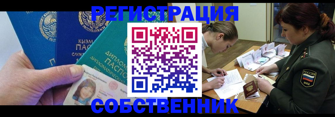 временная регистрация гарантия в Кстово